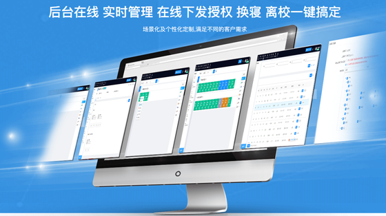 智能校園聯網鎖方案